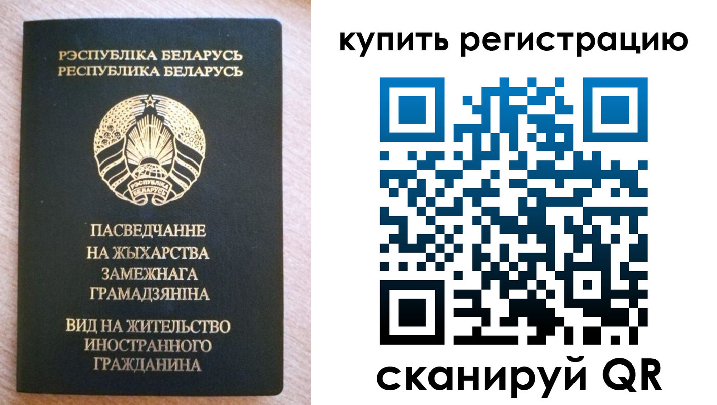 временная регистрация собственник в Валуйках