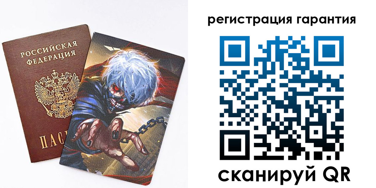 купить прописку в Валуйках