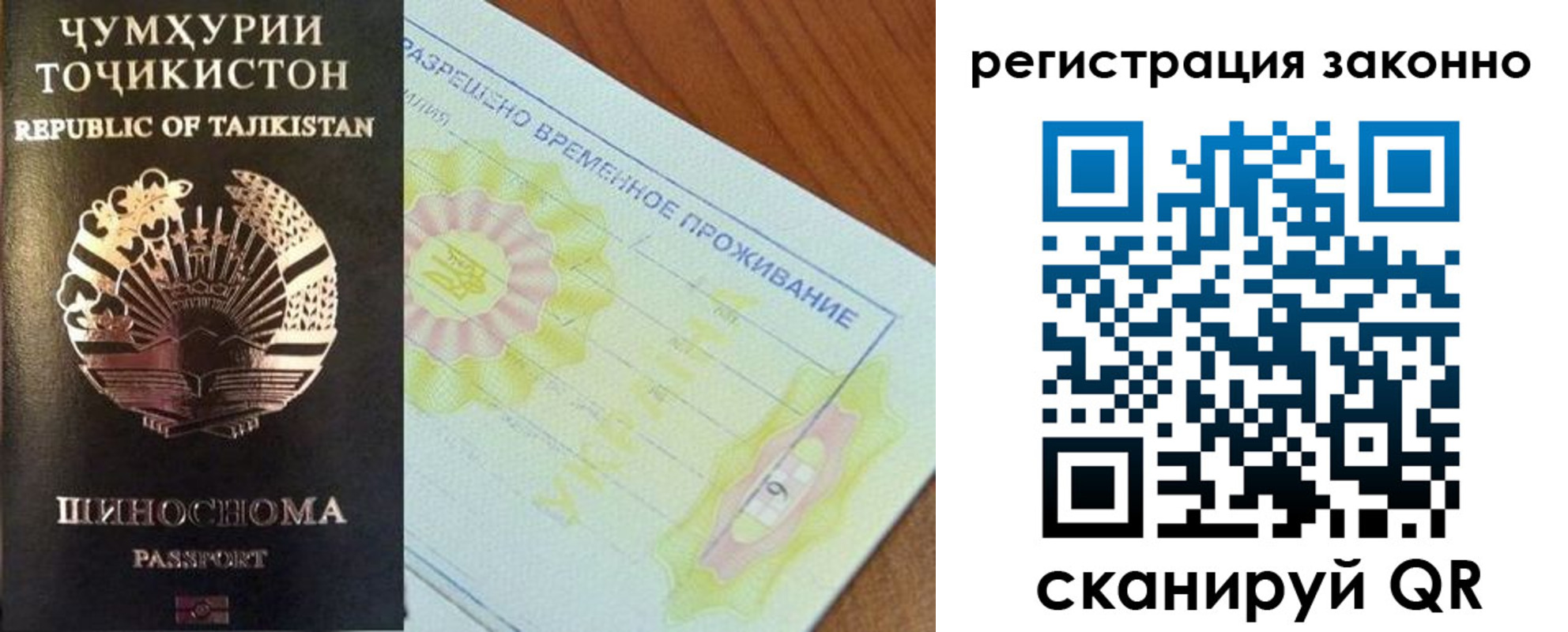 временная регистрация собственник в Валуйках