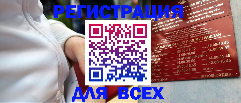 временная регистрация собственник в Валуйках