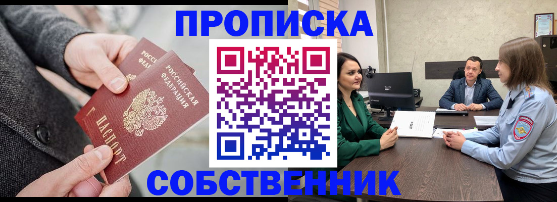 прописка для кредита в Валуйках